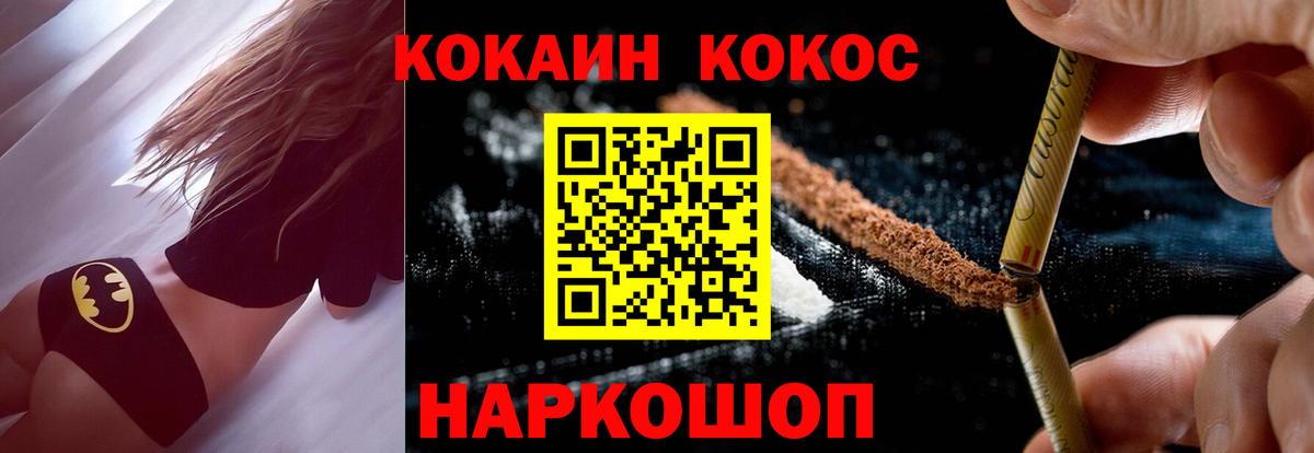Кокаин  COCAIN Боливия  Ишимбай  Вход с VPN  Кокаин Перу 