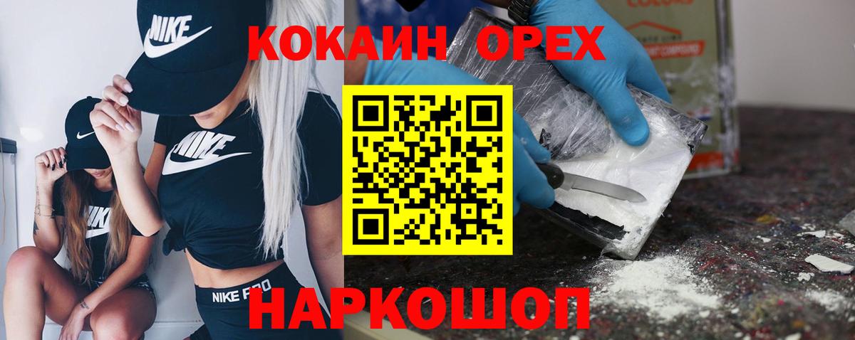 Кокаин Колумбийский Ишимбай