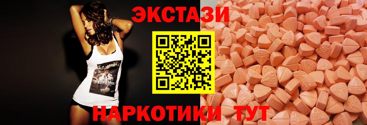 Экстази круглые  Вход с VPN  Ишимбай  Ecstasy 250 мг 