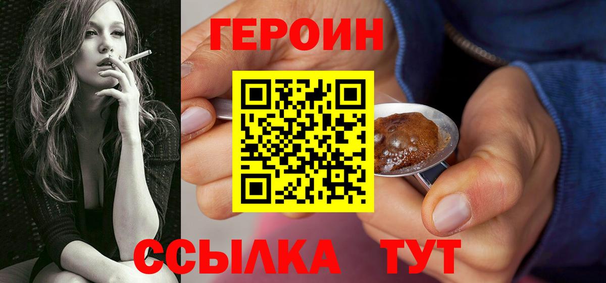 Ишимбай  Героин  Вход с VPN  ГЕРОИН хмурый 