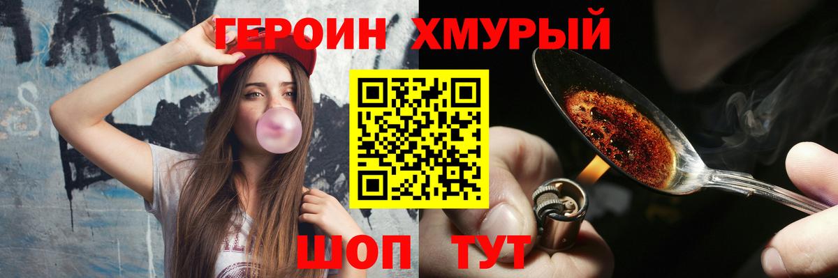 Героин гречка Ишимбай