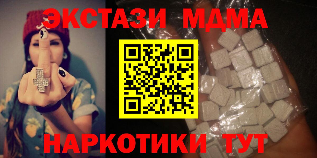 Ишимбай  MDMA молли  Вход с VPN  МДМА молли 