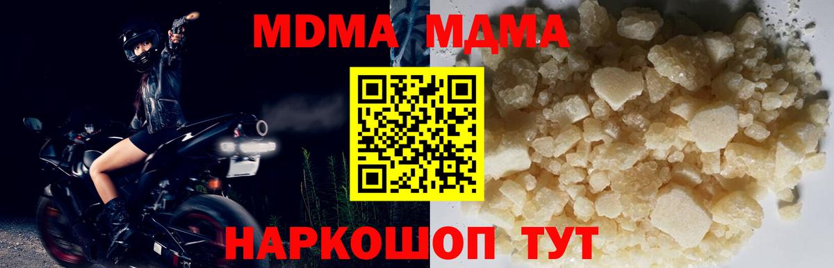 MDMA crystal Ишимбай
