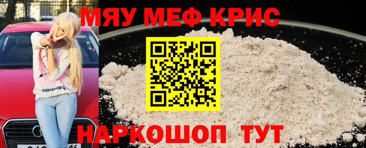 Мефедрон  МЯУ-МЯУ мяу мяу  Вход с VPN  Ишимбай  МЕФ VHQ  МЕФ 
