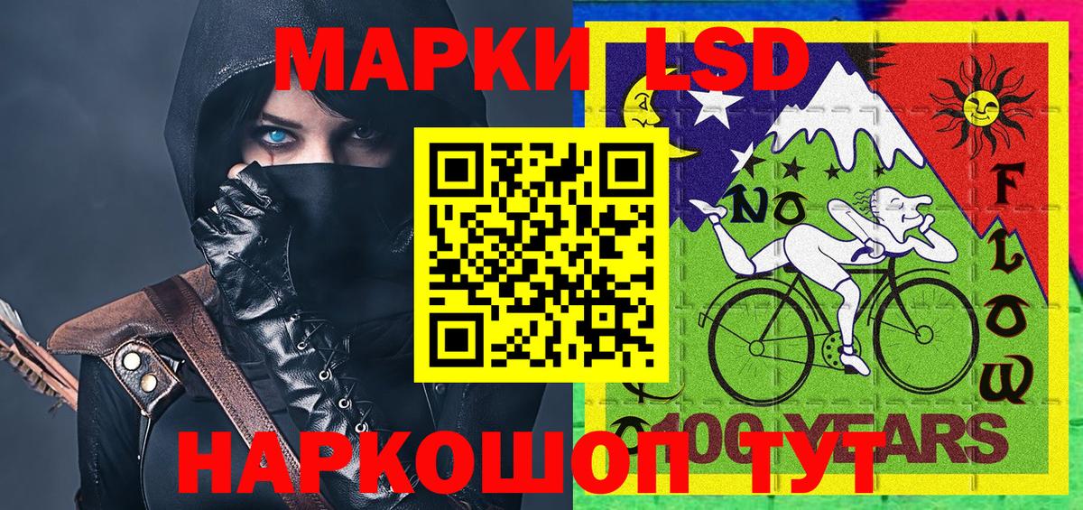 Наркотические марки 1,5мг Ишимбай